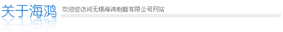 江西誠興鍋爐環保設備安裝有限公司